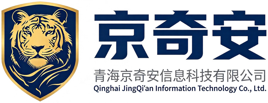 青海京奇安信息科技有限公司 logo